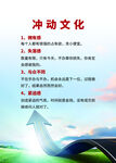 企业文化公司励志制度牌