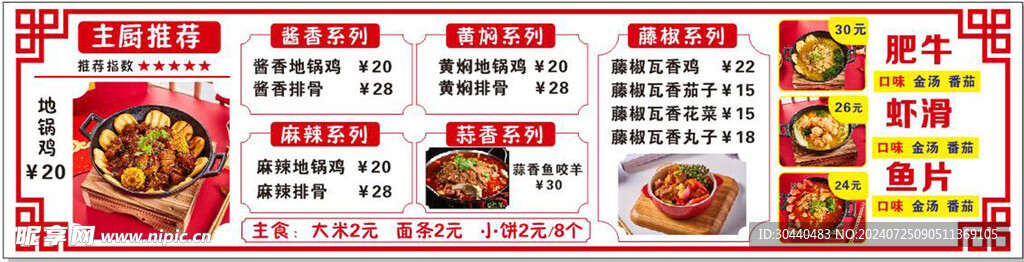 菜单灯箱