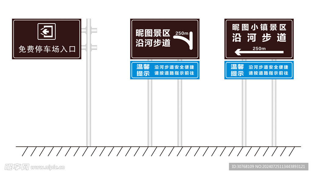 景区交通指示牌