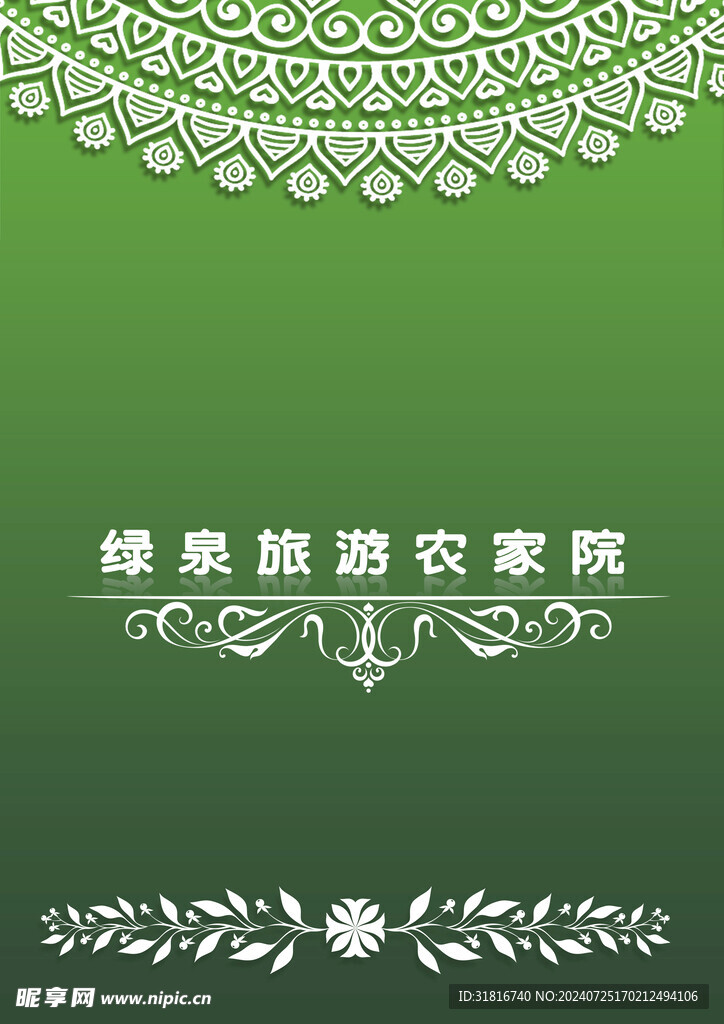 菜谱