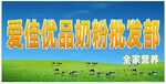 奶粉批发