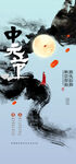 中元节海报