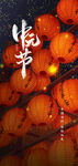 中元节海报