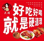 熟食灯箱