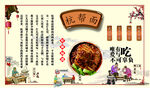 杭帮面 简介