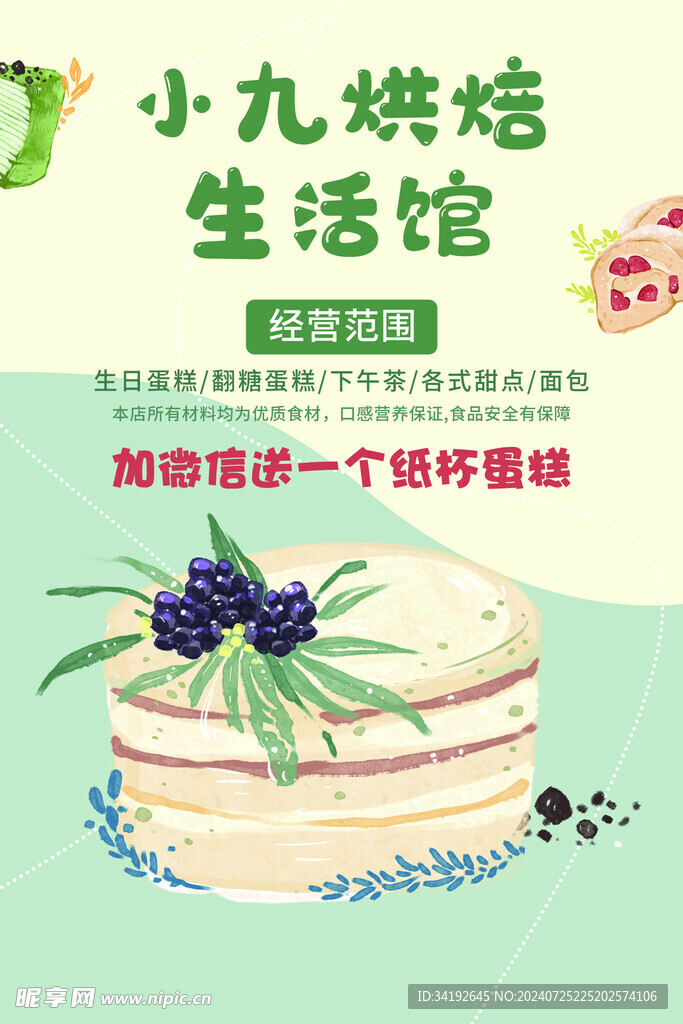 甜品