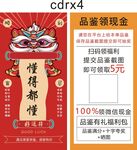 好评券
