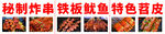 小吃车广告牌
