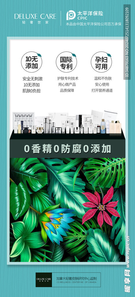 无添加