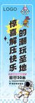 游戏厅潮玩店电玩城海报灯箱