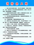 消防保卫制度牌