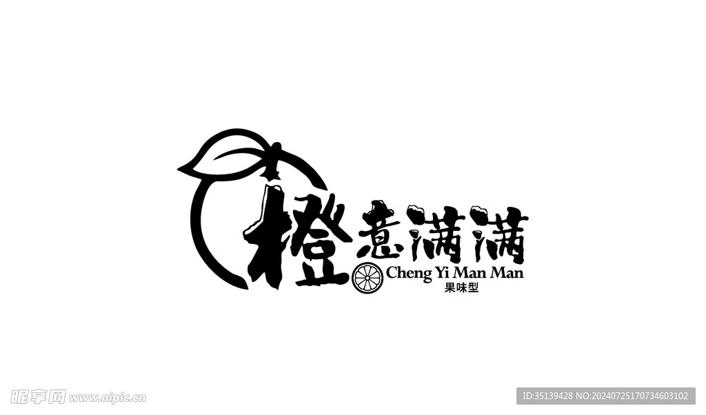 橙意满满logo设计