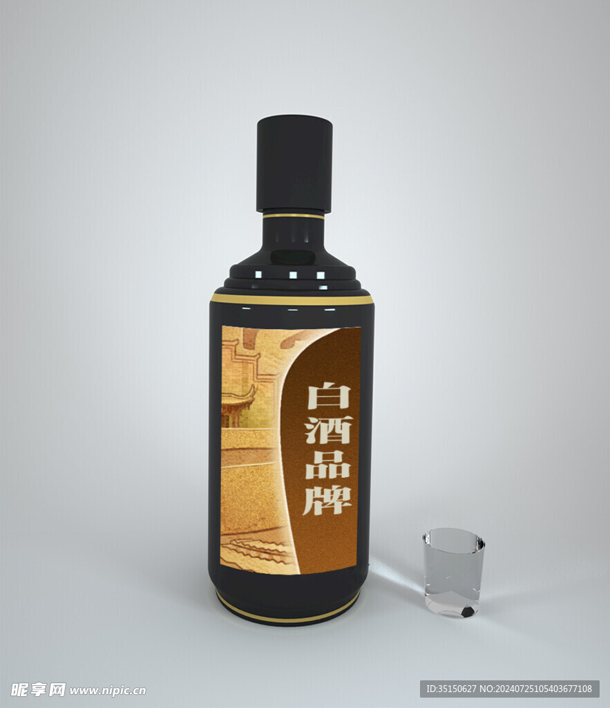 白酒瓶