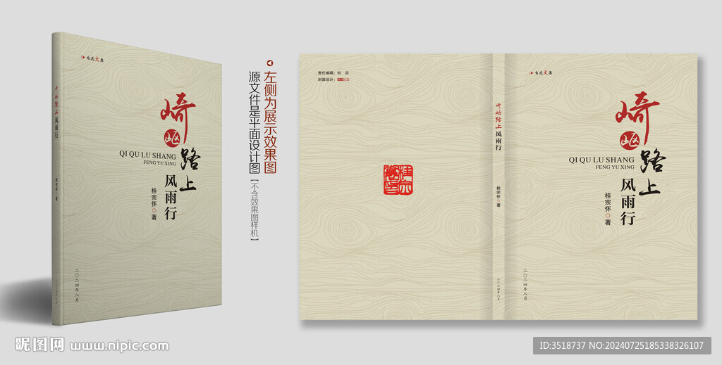 图书封面设计模板