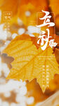 立秋