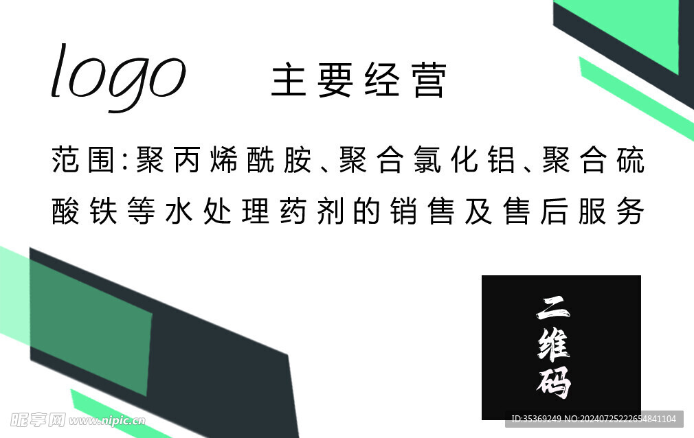 名片稿子