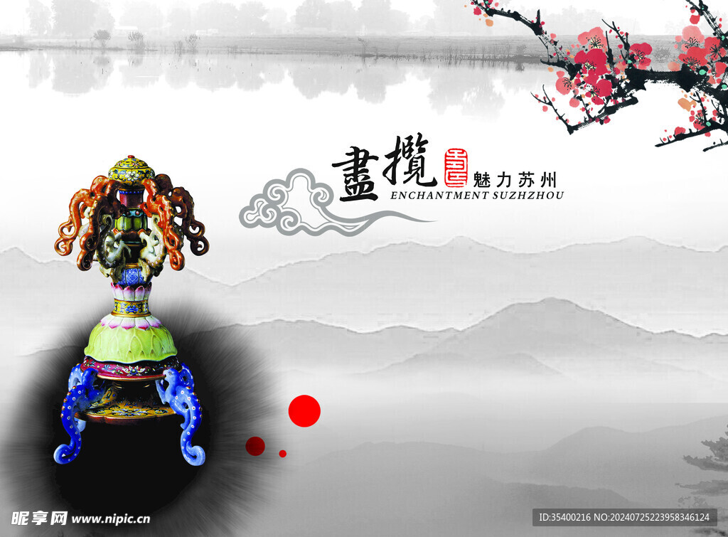 水墨画