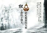 水墨画