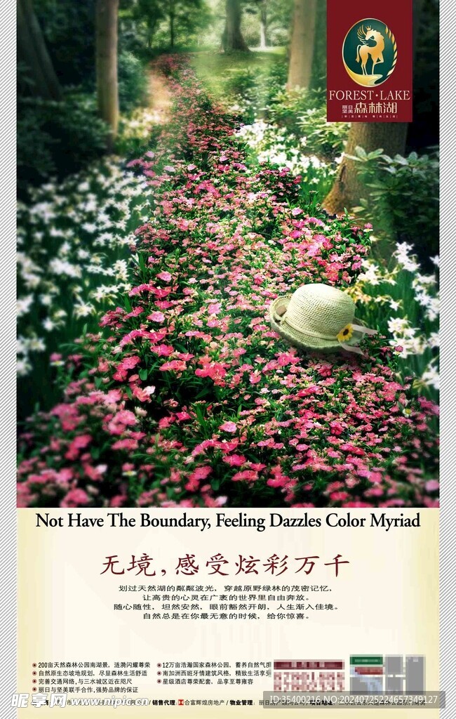 房地产海报