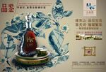 房地产海报
