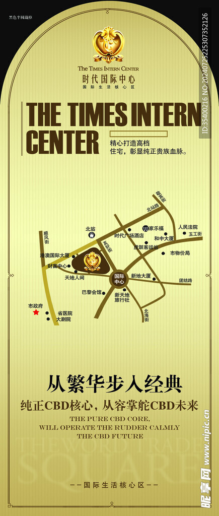 房地产海报