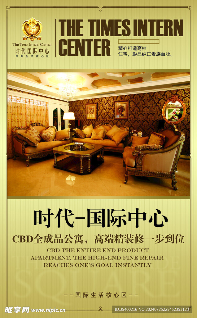 房地产海报