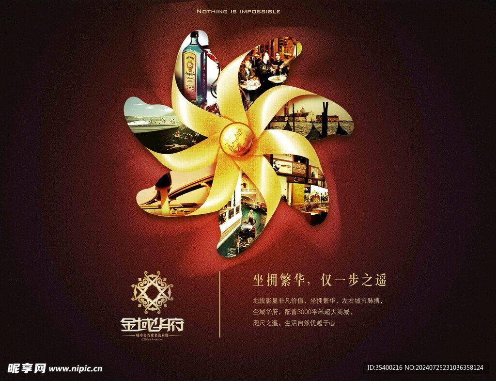 房地产海报