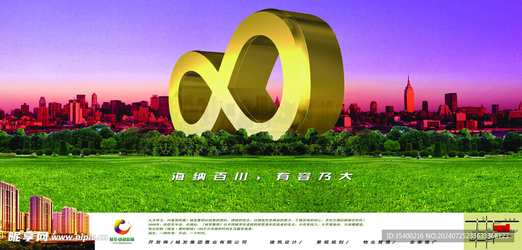 房地产海报