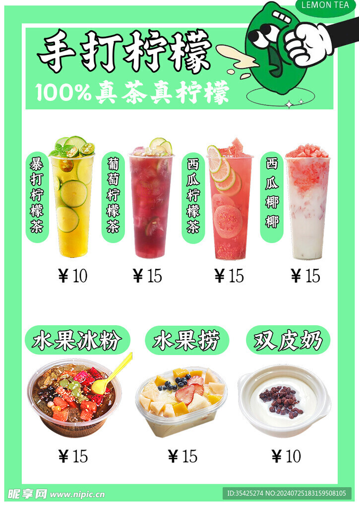 手打柠檬