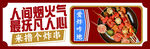 炸串