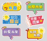活力社区手举牌异形牌