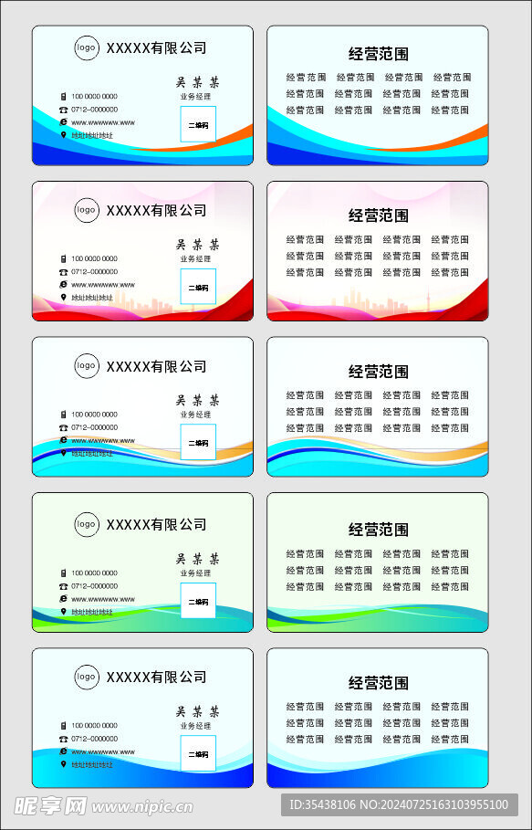 底图模板