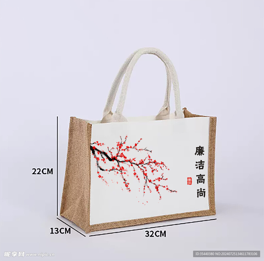 廉洁帆布袋 麻布袋
