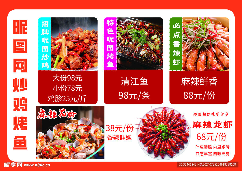 菜单