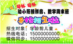 招生卡片