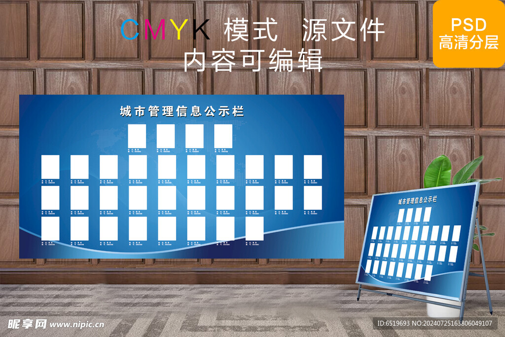 公示栏