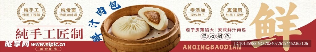 包子铺软膜灯箱