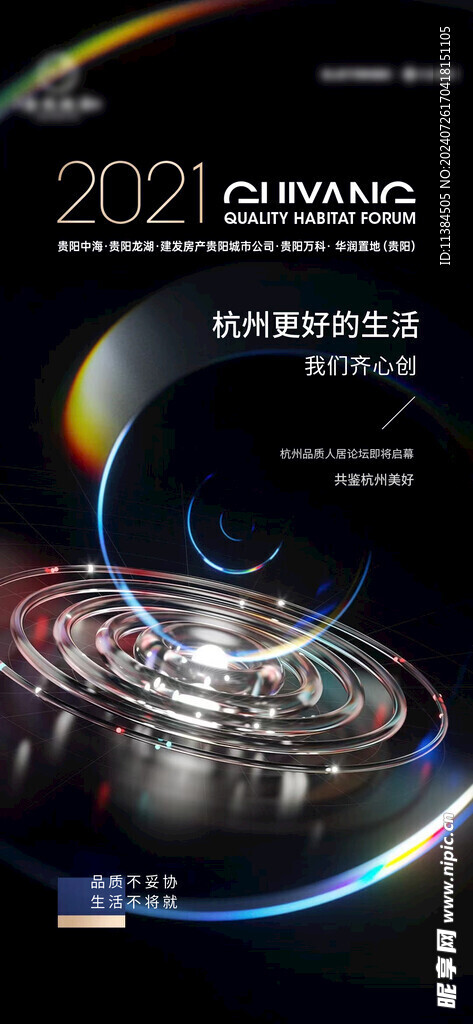 科技海报