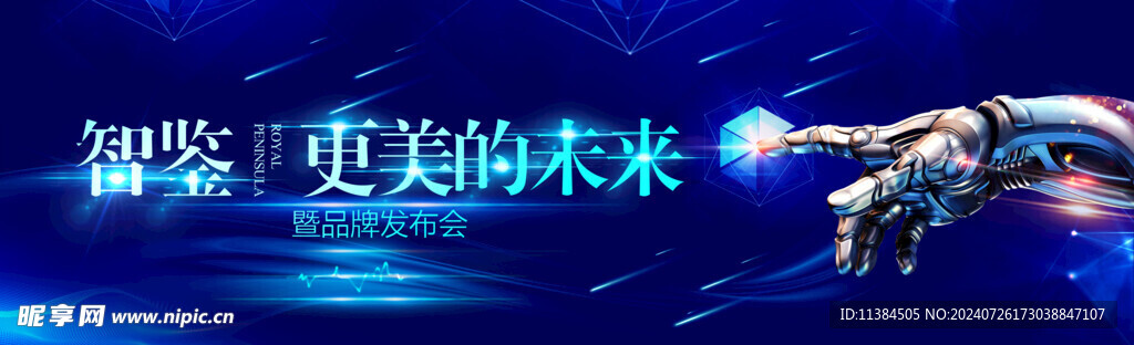 未来科技