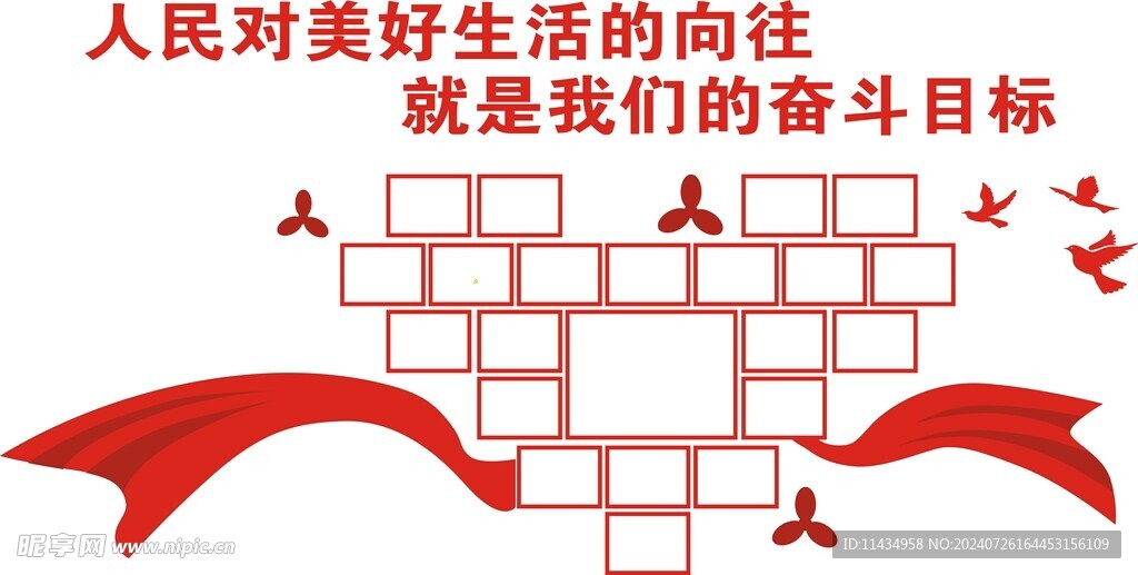 照片文化墙