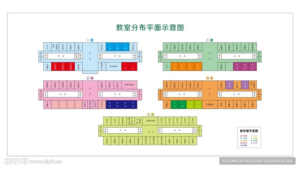 校园教室平面分布图