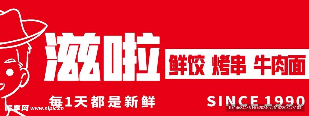 美食餐馆画面