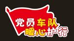 爱心车贴