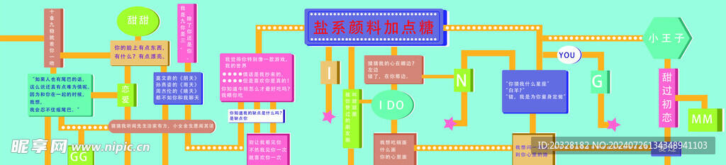 通道墙面