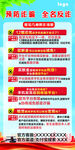 预防诈骗 全名反诈