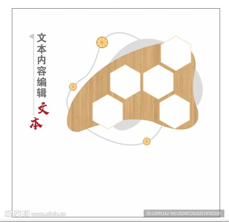 文化墙模版