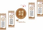 校园文化墙