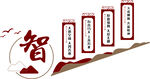 校园文化墙