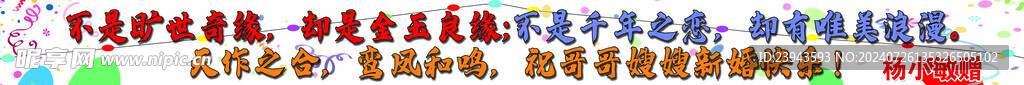 彩色横幅