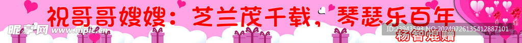 彩色横幅